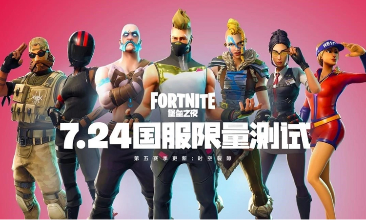 ১৫ নভেম্বর বন্ধ হচ্ছে ফোর্টনাইটের চীনা সংস্করণ ১৫ নভেম্বর বন্ধ হচ্ছে ফোর্টনাইটের চীনা সংস্করণ