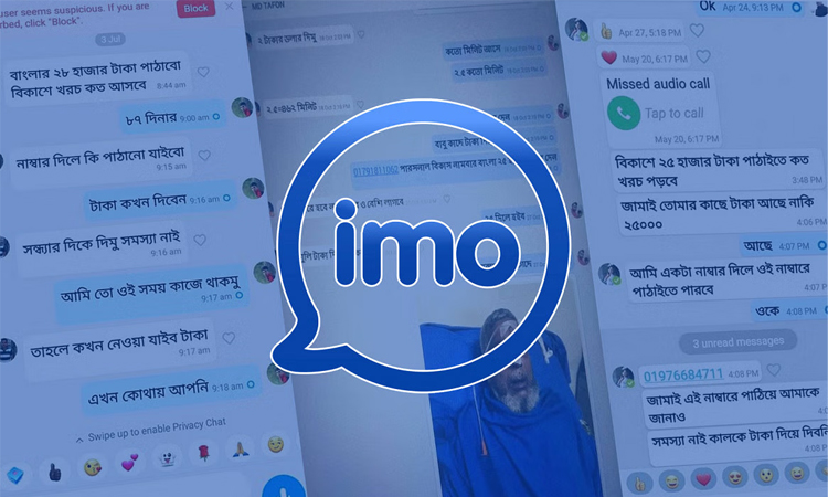 প্রবাসীদের ‘ইমো’ হ্যাক করে হাতিয়ে নিচ্ছে লাখ লাখ টাকা,অপকর্মের স্বর্গরাজ্য নাটোর প্রবাসীদের ‘ইমো’ হ্যাক করে হাতিয়ে নিচ্ছে লাখ লাখ টাকা,অপকর্মের স্বর্গরাজ্য নাটোর