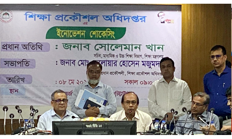 শিক্ষা প্রকৌশল অধিদপ্তরে ইনোভেশন শোকেসিং অনুষ্ঠিত