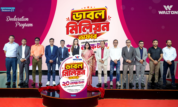 ওয়ালটন ডিজিটাল ক্যাম্পেইন সিজন-২১ এ ‘ডাবল মিলিয়ন’ অফার ২০ লাখ টাকা পেতে পারেন ক্রেতারা ওয়ালটন ডিজিটাল ক্যাম্পেইন সিজন-২১ এ ‘ডাবল মিলিয়ন’ অফার ২০ লাখ টাকা পেতে পারেন ক্রেতারা