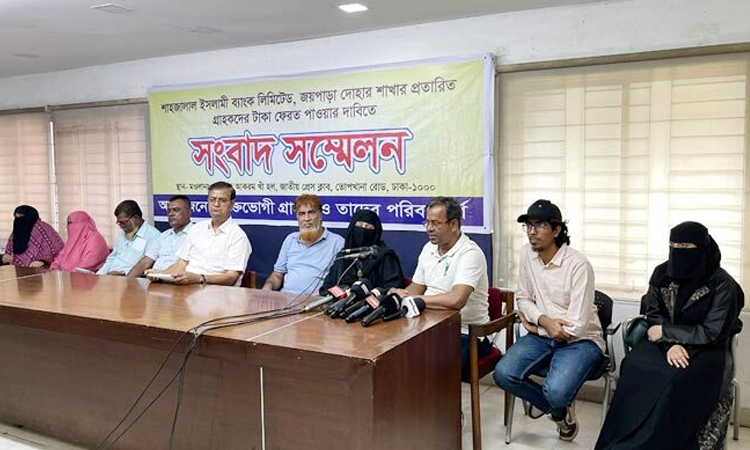 গ্রাহকের ৩ কোটি টাকা নিয়ে ‘পালালেন’ শাহজালাল ব্যাংক কর্মকর্তা গ্রাহকের ৩ কোটি টাকা নিয়ে ‘পালালেন’ শাহজালাল ব্যাংক কর্মকর্তা