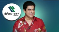 ইকবাল এর ব্যক্তিগত এটিএম প্রিমিয়ার ,ভাড়া বাবদই খেয়েছেন ২২০ কোটি টাকা